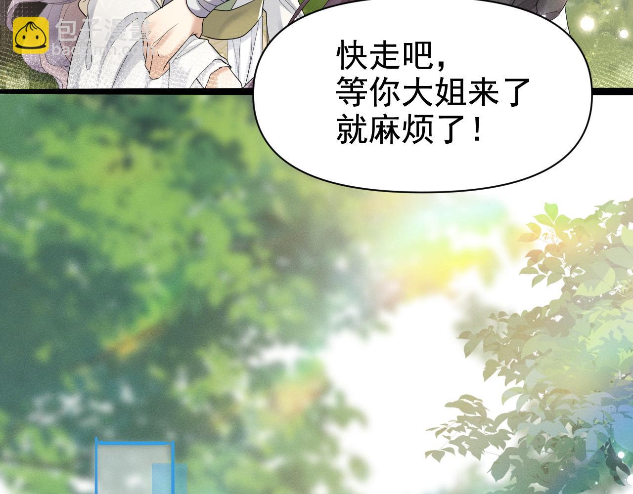 黑化王妃超难哄 - 01 我来晚了吗？！(3/3) - 1