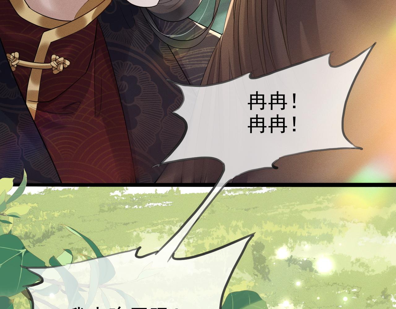 黑化王妃超难哄 - 01 我来晚了吗？！(3/3) - 6