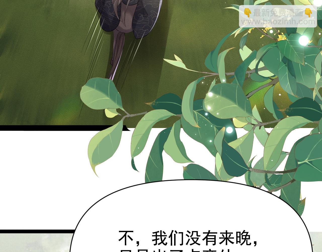 黑化王妃超难哄 - 01 我来晚了吗？！(3/3) - 3