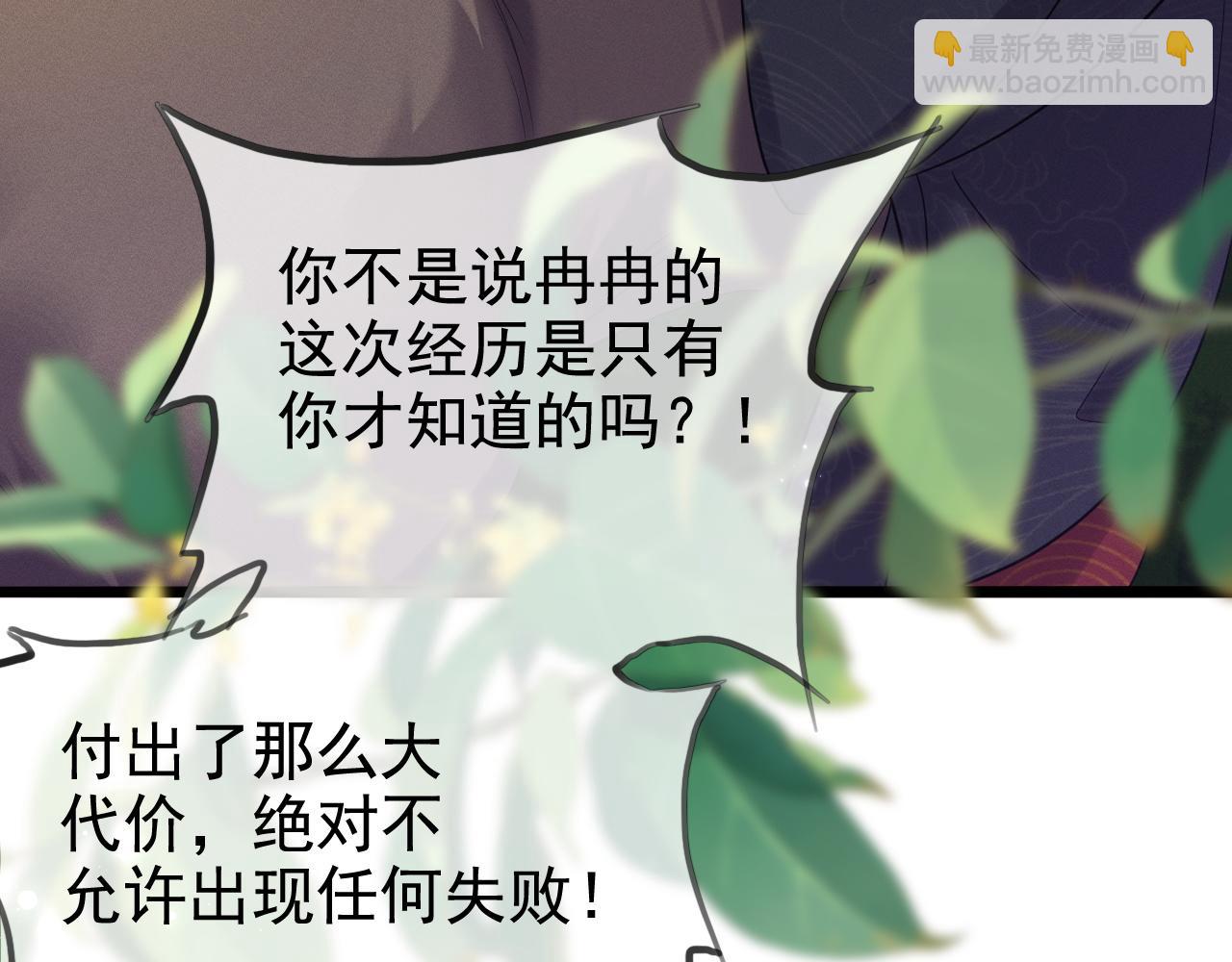 黑化王妃超难哄 - 01 我来晚了吗？！(3/3) - 1