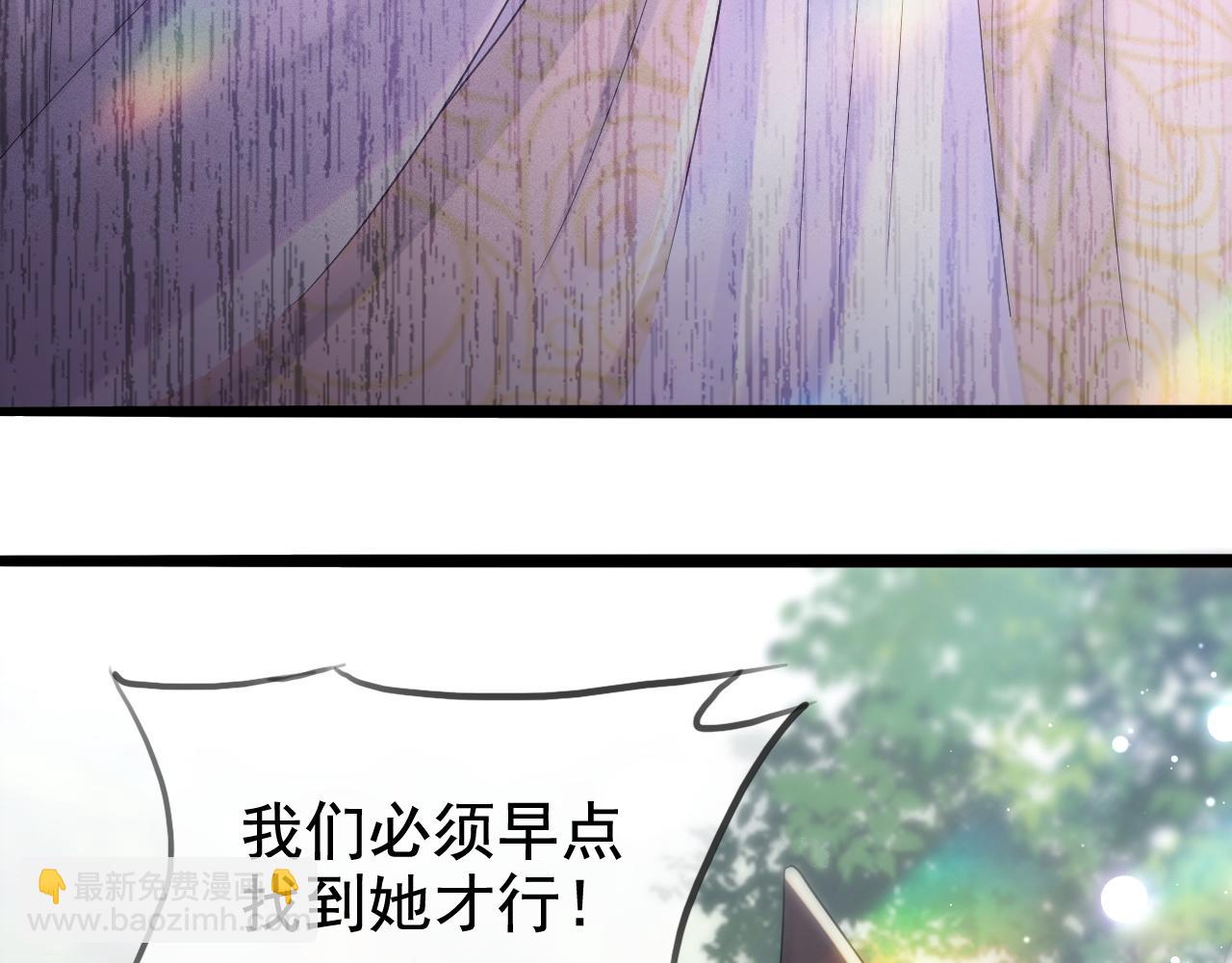 黑化王妃超难哄 - 01 我来晚了吗？！(3/3) - 4