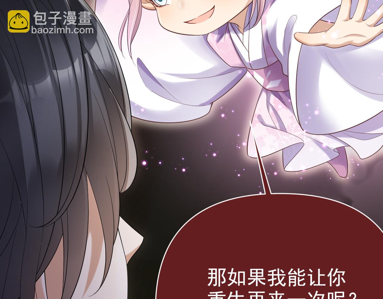 黑化王妃超难哄 - 01 我来晚了吗？！(1/3) - 6