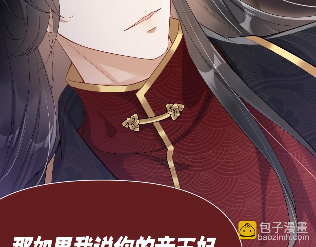 黑化王妃超难哄 - 01 我来晚了吗？！(1/3) - 1