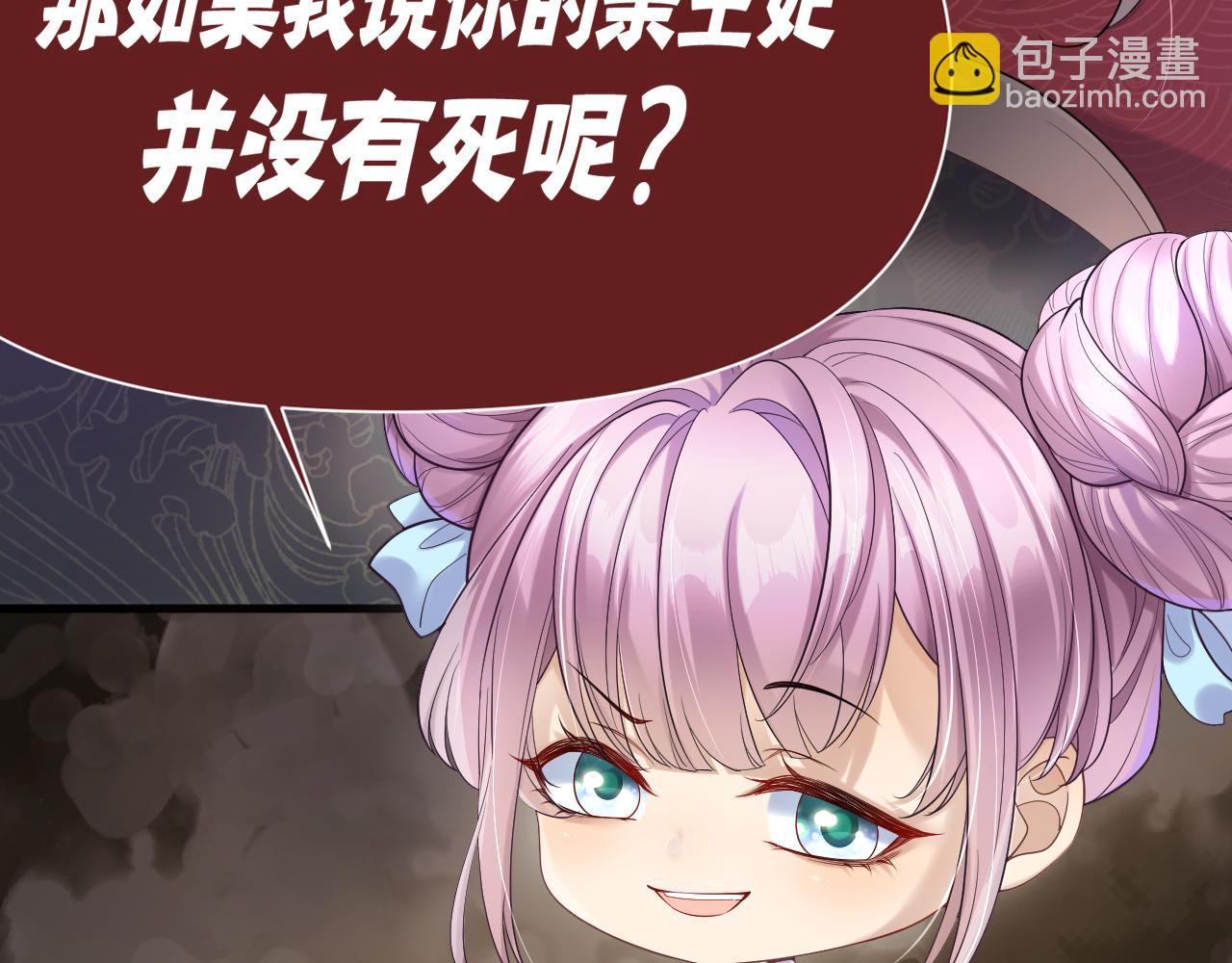 黑化王妃超难哄 - 01 我来晚了吗？！(1/3) - 2