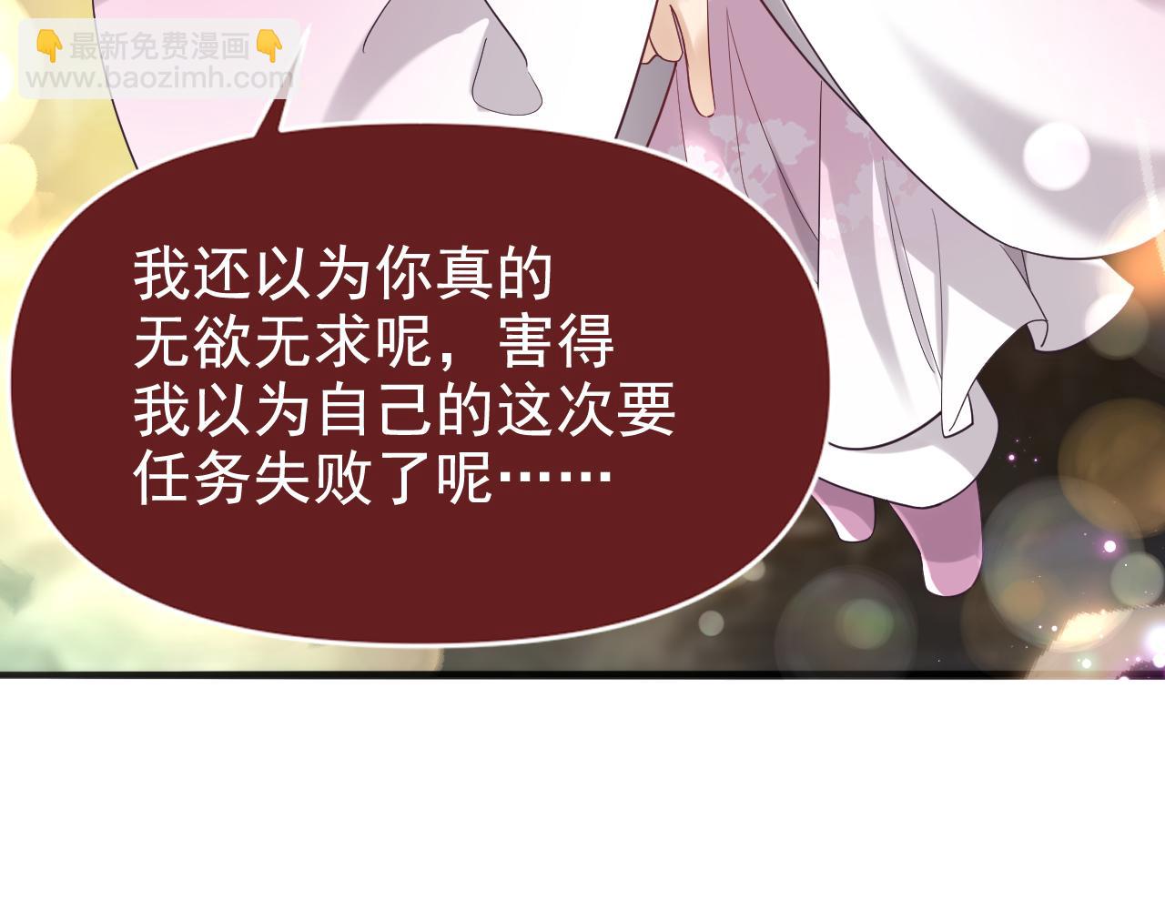 黑化王妃超难哄 - 01 我来晚了吗？！(1/3) - 1