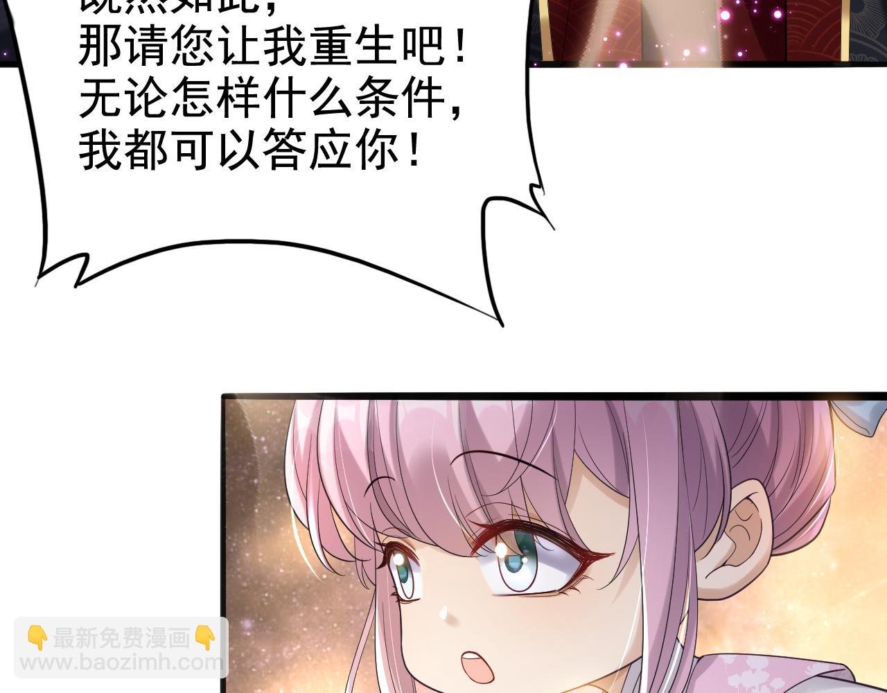 黑化王妃超难哄 - 01 我来晚了吗？！(1/3) - 4