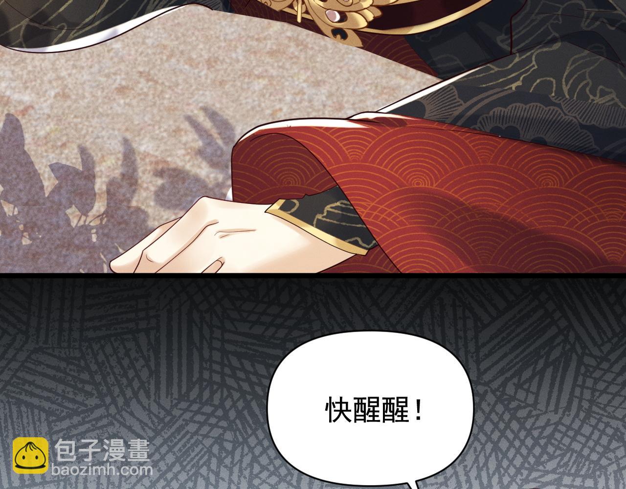 黑化王妃超难哄 - 01 我来晚了吗？！(1/3) - 7