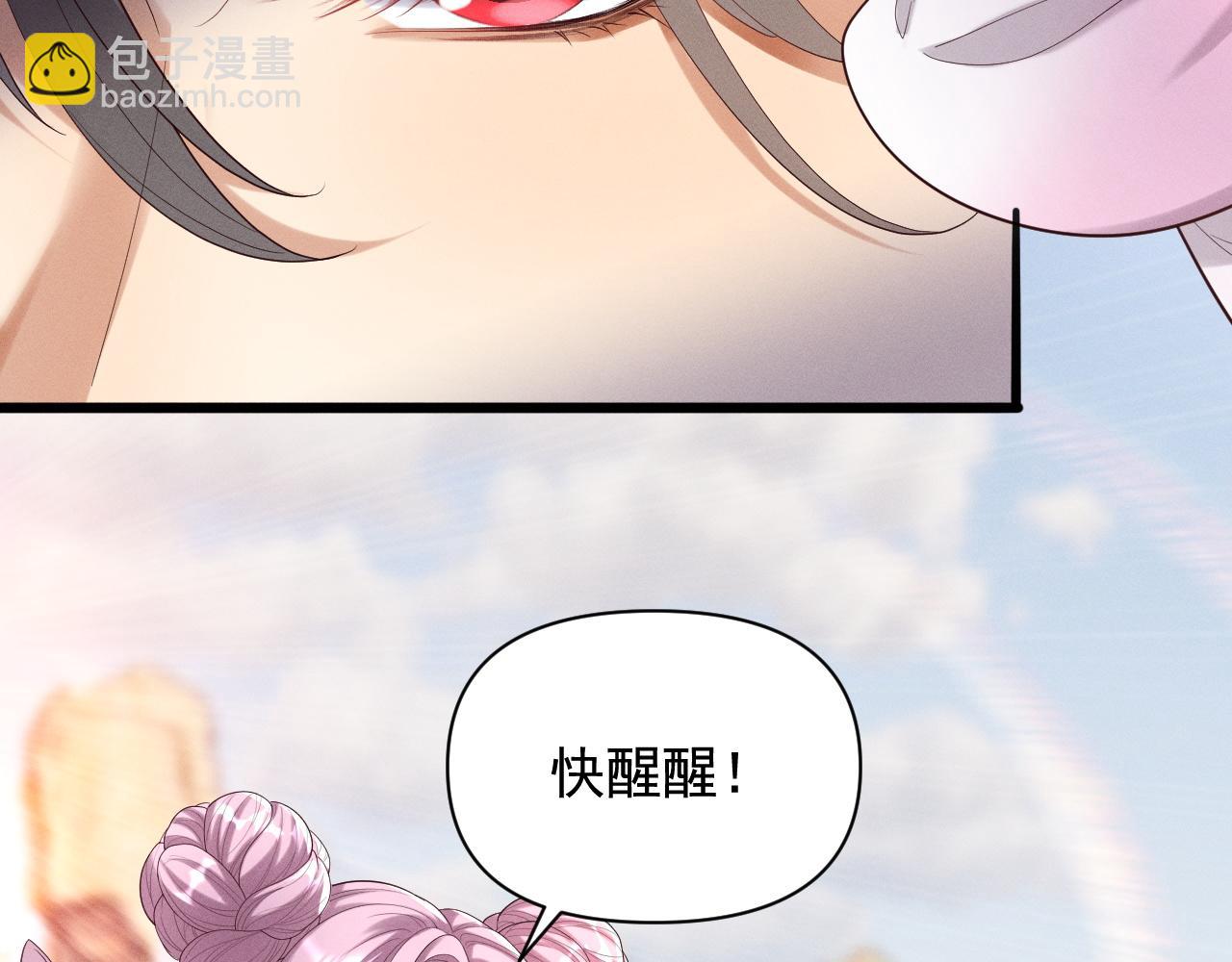 黑化王妃超难哄 - 01 我来晚了吗？！(1/3) - 1