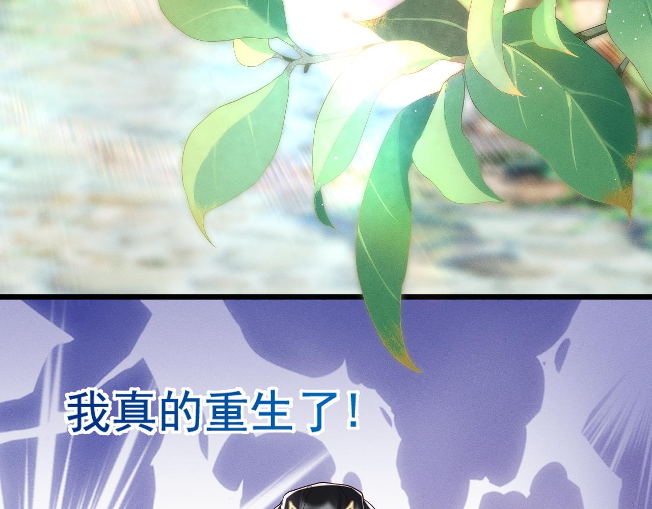 黑化王妃超难哄 - 01 我来晚了吗？！(2/3) - 5