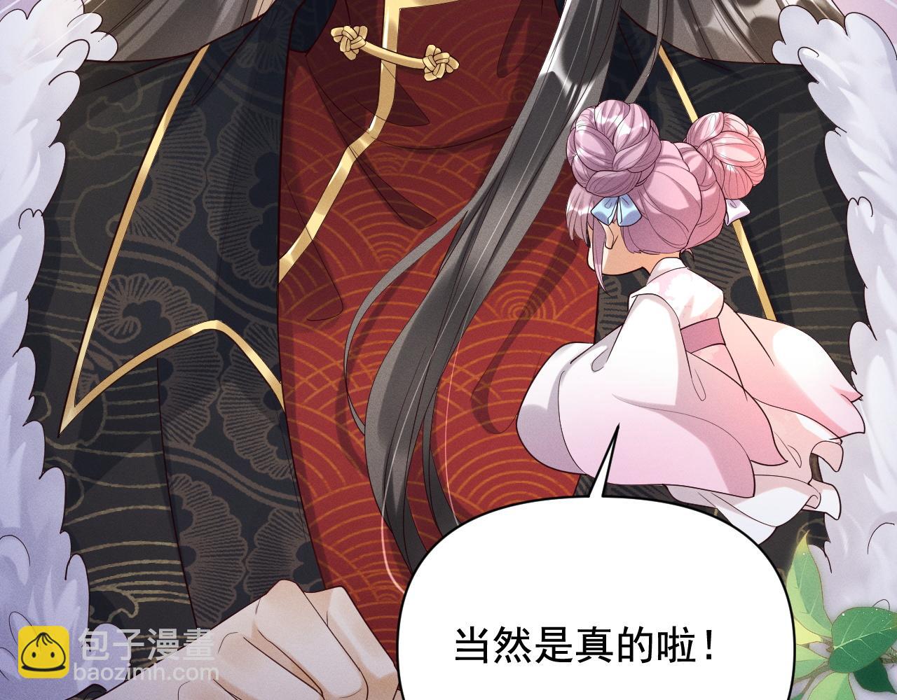 黑化王妃超难哄 - 01 我来晚了吗？！(2/3) - 7