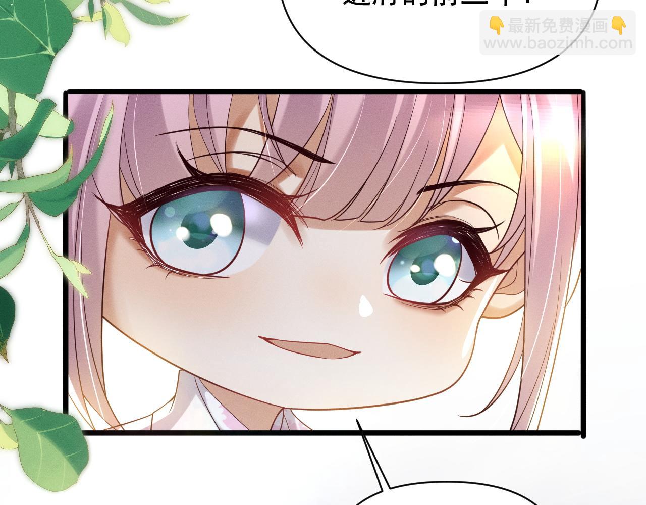 黑化王妃超难哄 - 01 我来晚了吗？！(2/3) - 3