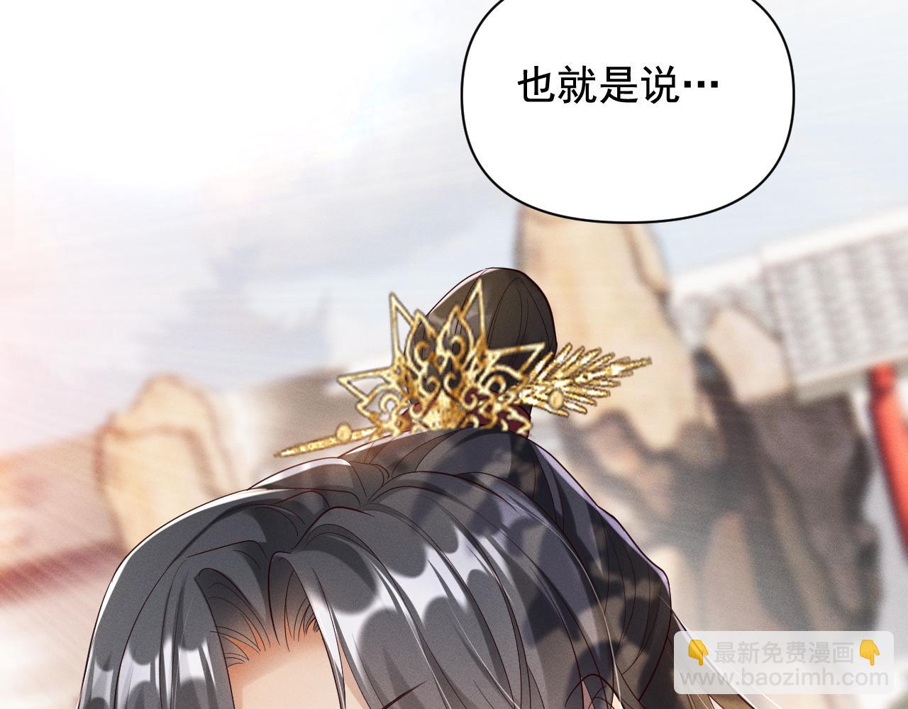 黑化王妃超难哄 - 01 我来晚了吗？！(2/3) - 4