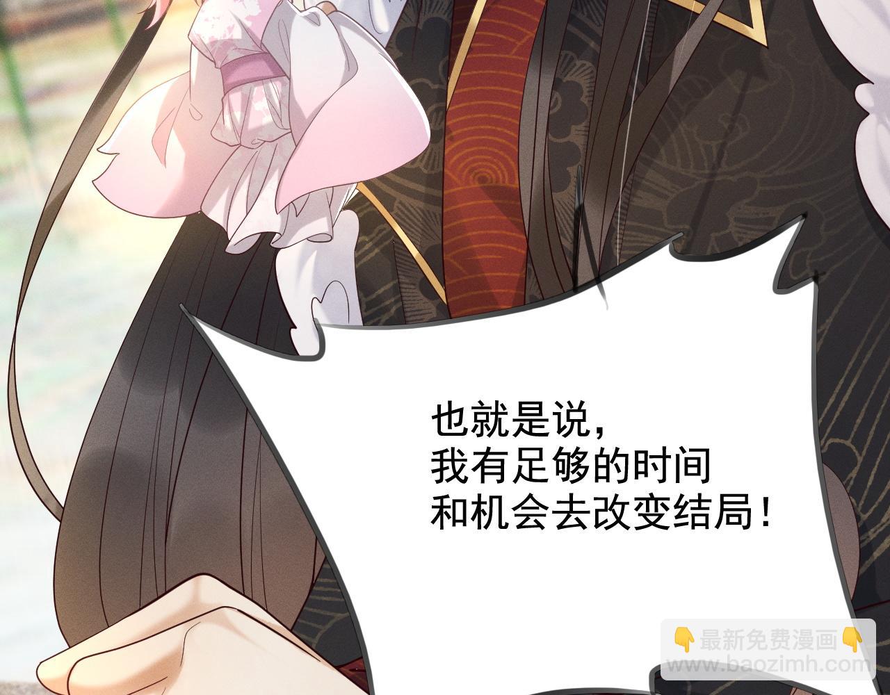 黑化王妃超难哄 - 01 我来晚了吗？！(2/3) - 6