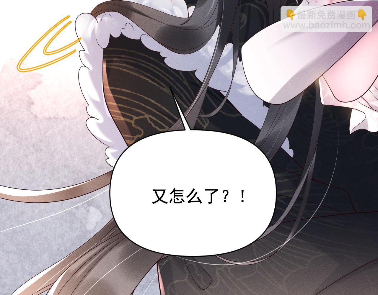 黑化王妃超难哄 - 01 我来晚了吗？！(2/3) - 5