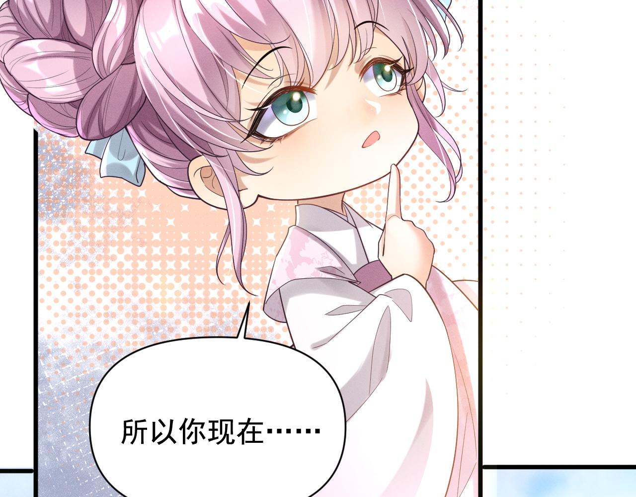 黑化王妃超难哄 - 01 我来晚了吗？！(2/3) - 3