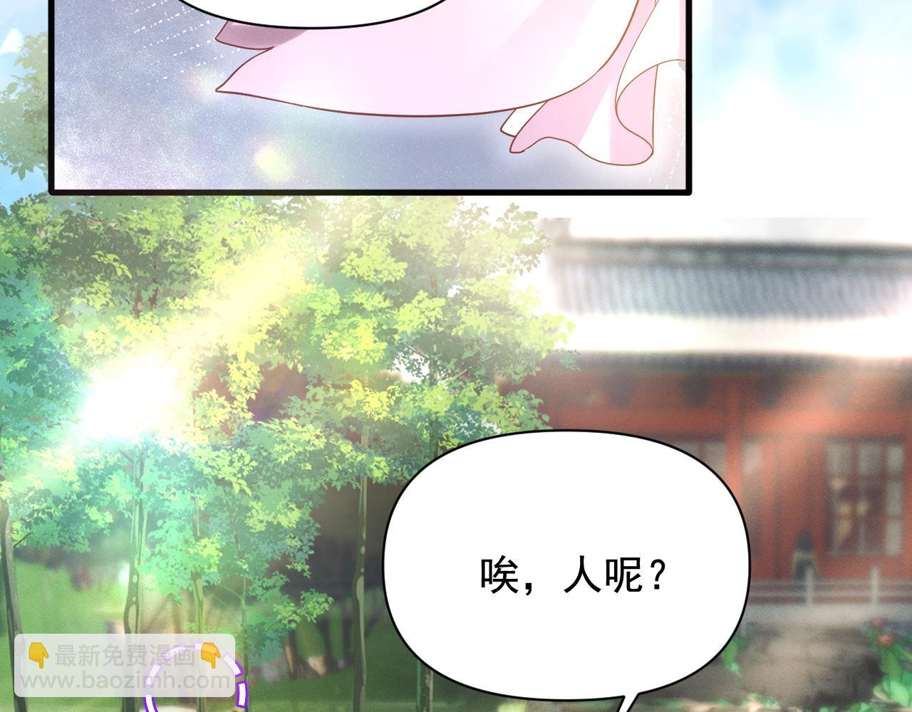 黑化王妃超难哄 - 01 我来晚了吗？！(2/3) - 4