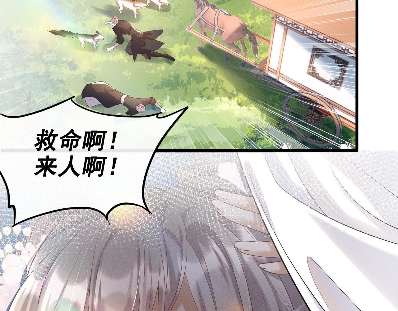 黑化王妃超难哄 - 01 我来晚了吗？！(2/3) - 3