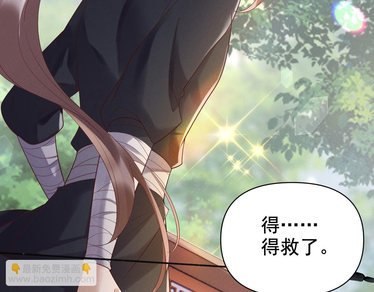 黑化王妃超难哄 - 01 我来晚了吗？！(2/3) - 2