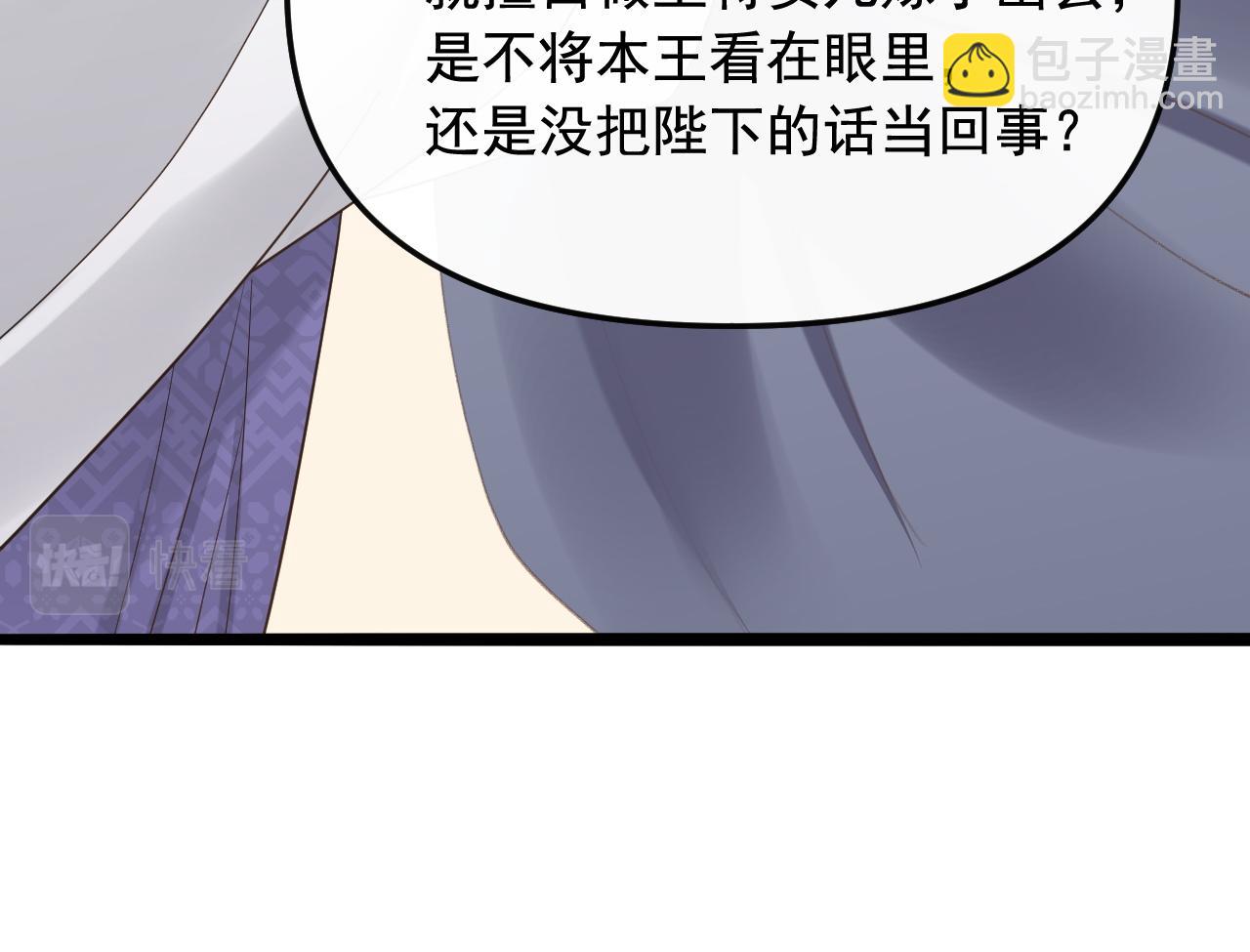 黑化王妃超难哄 - 03 跟我回府(3/3) - 1