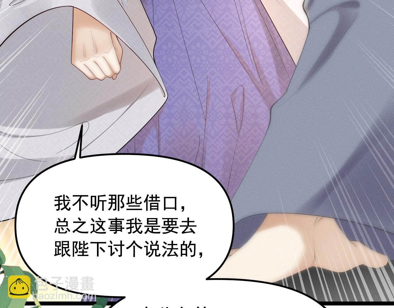 黑化王妃超难哄 - 03 跟我回府(3/3) - 1