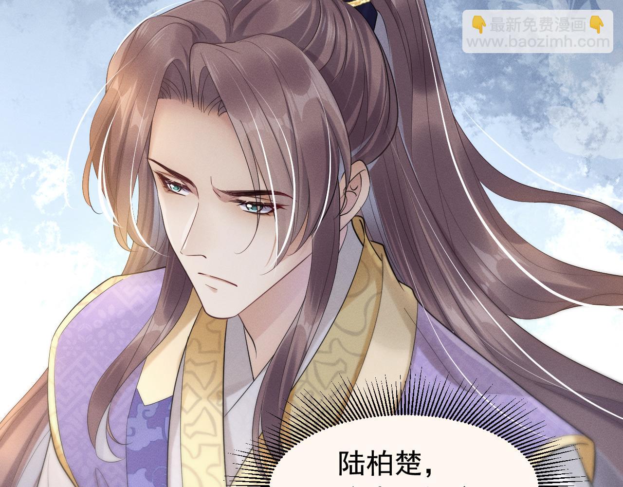 黑化王妃超难哄 - 03 跟我回府(3/3) - 2