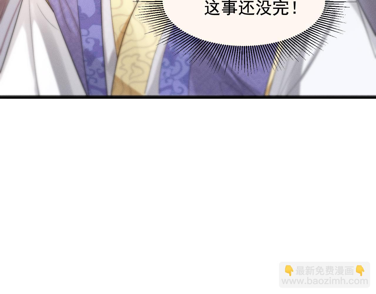 黑化王妃超难哄 - 03 跟我回府(3/3) - 3