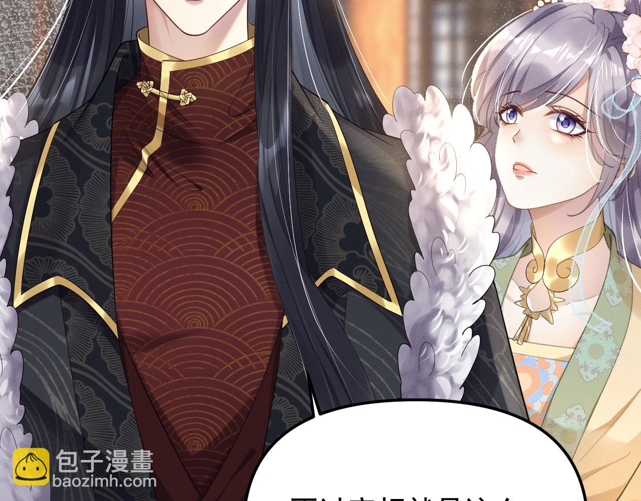 黑化王妃超难哄 - 03 跟我回府(2/3) - 7