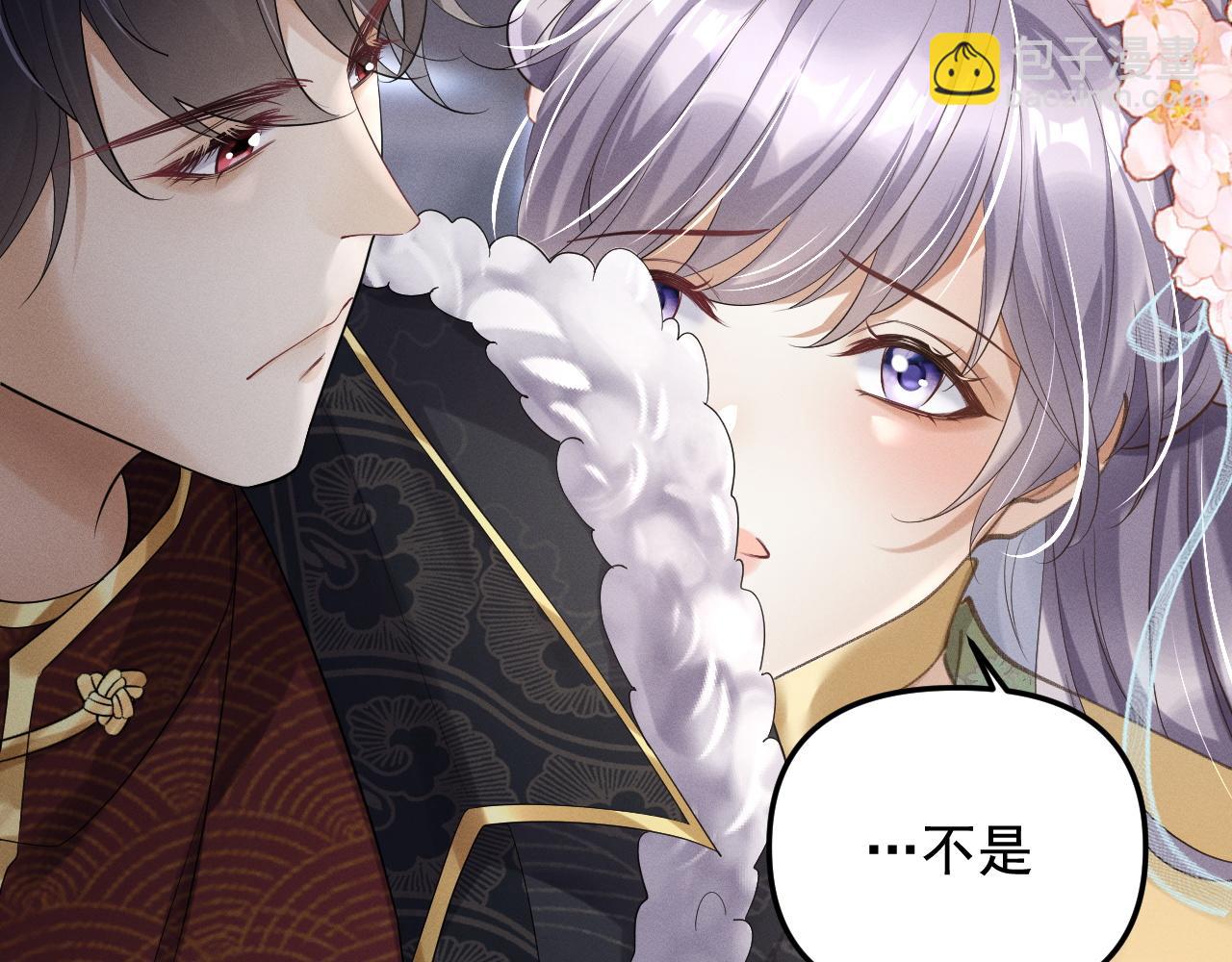 黑化王妃超难哄 - 03 跟我回府(2/3) - 4