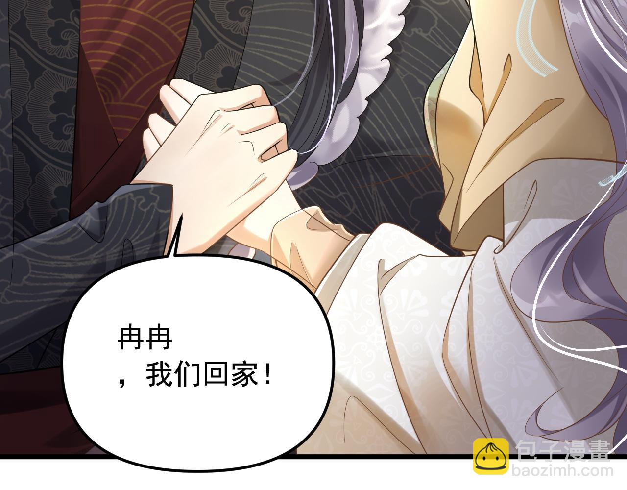 黑化王妃超难哄 - 03 跟我回府(2/3) - 3