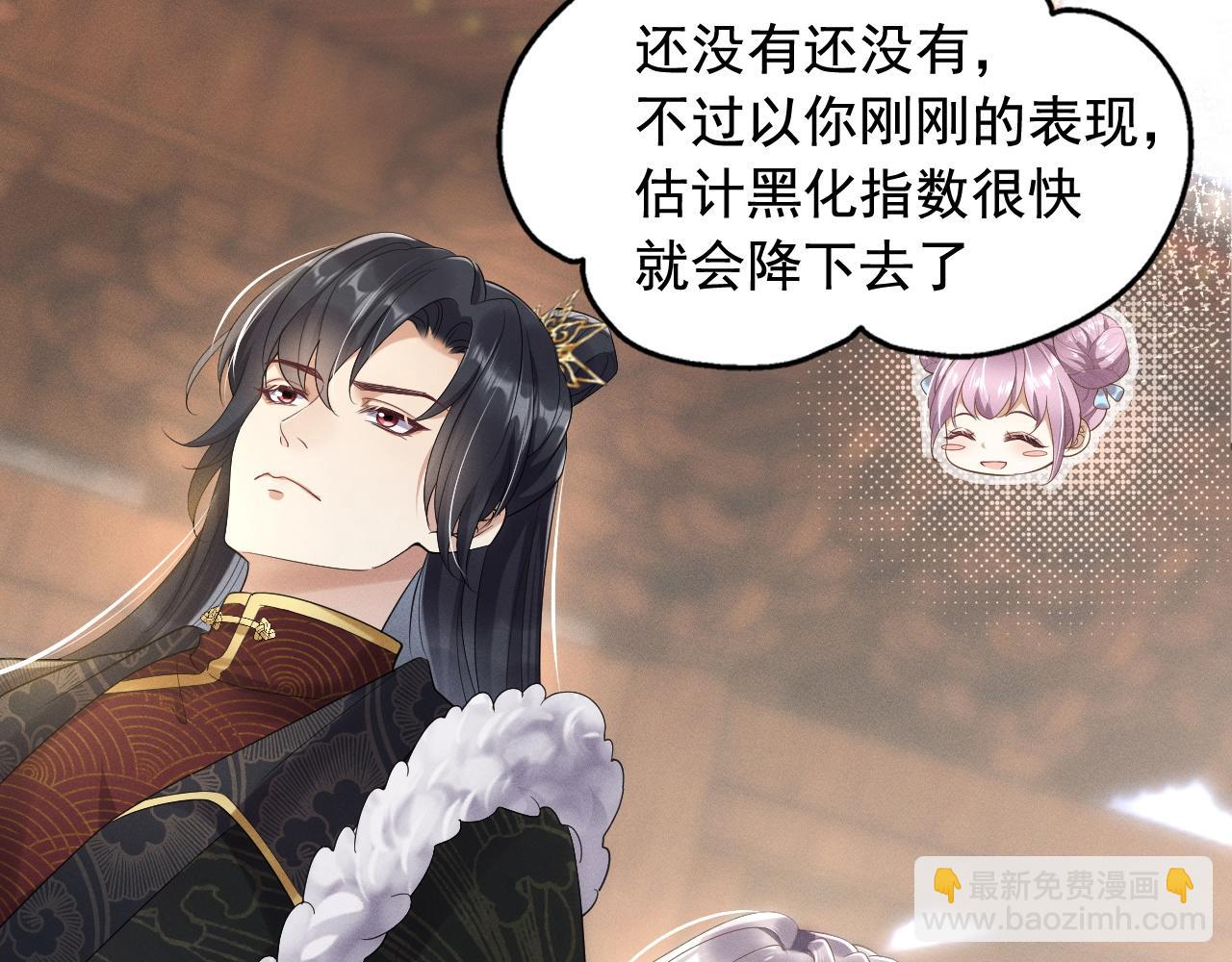 黑化王妃超难哄 - 03 跟我回府(2/3) - 7