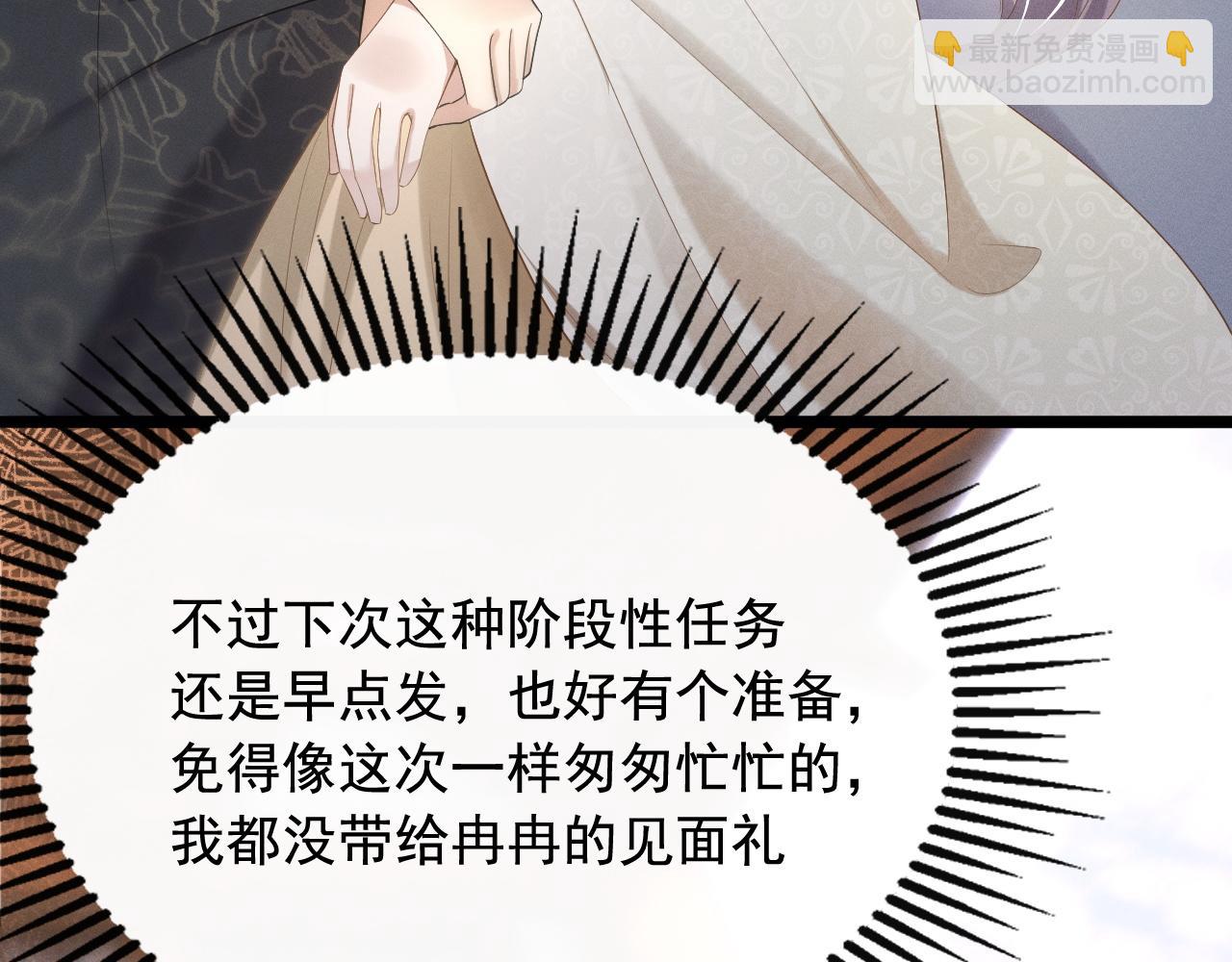 黑化王妃超难哄 - 03 跟我回府(2/3) - 1