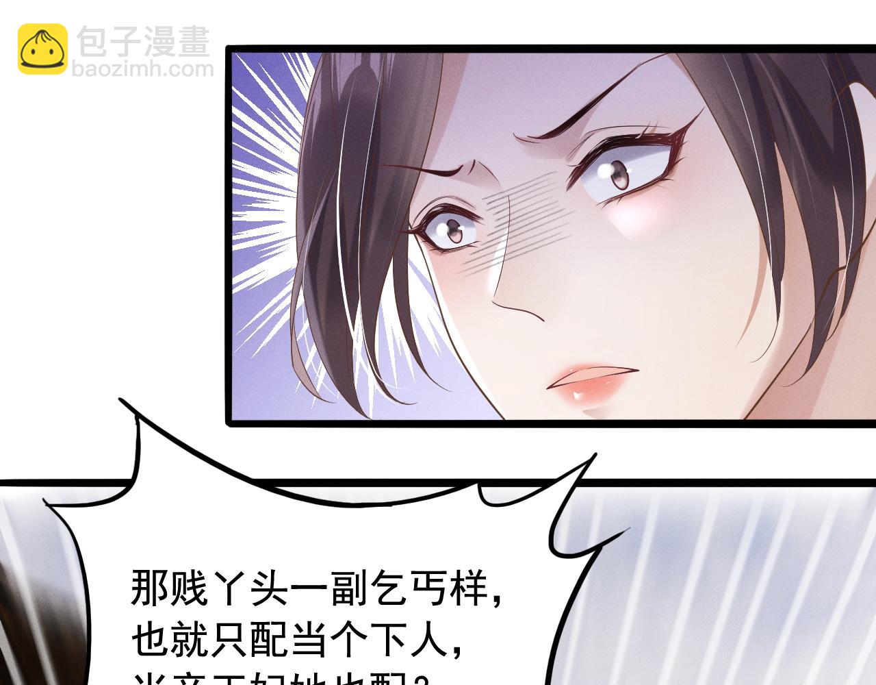 黑化王妃超难哄 - 03 跟我回府(2/3) - 6