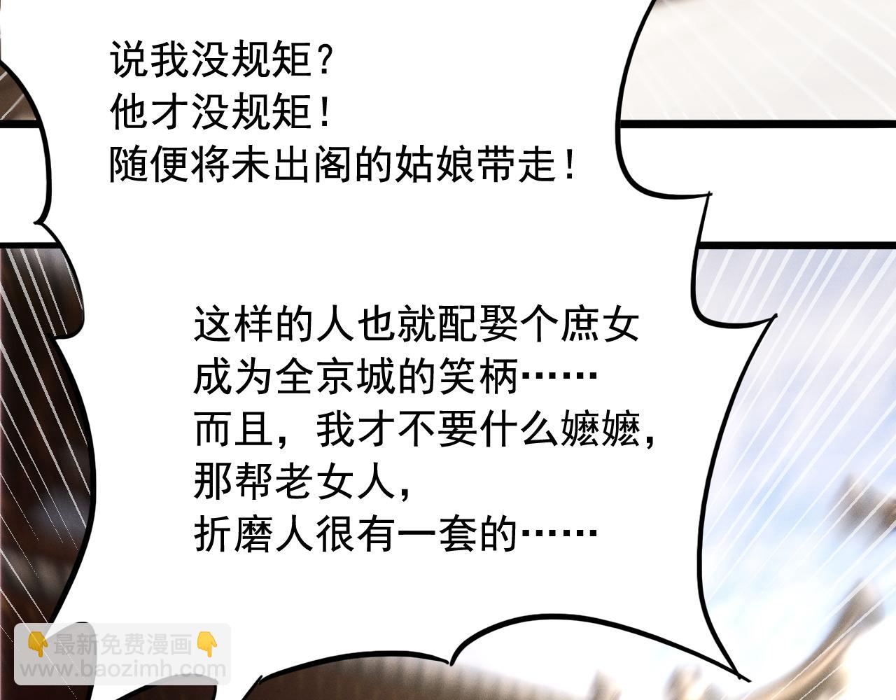 黑化王妃超难哄 - 03 跟我回府(2/3) - 1