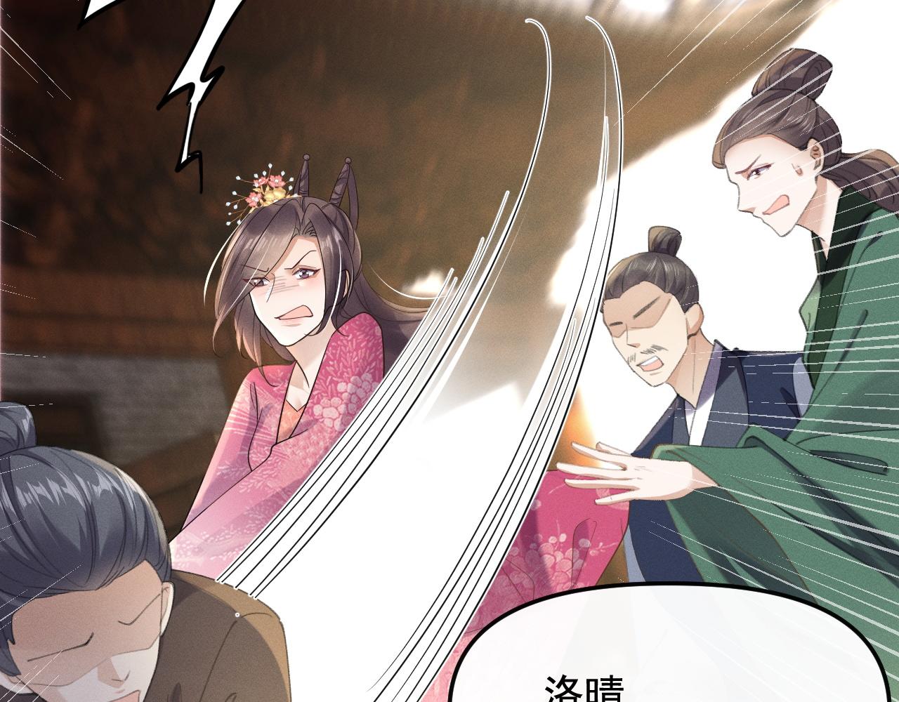 黑化王妃超难哄 - 03 跟我回府(2/3) - 2