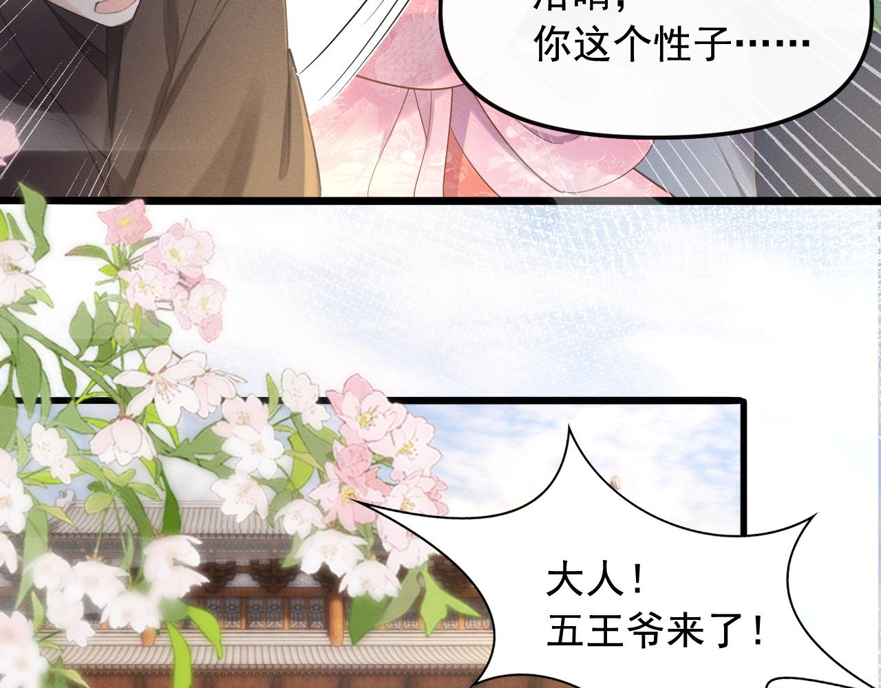 黑化王妃超难哄 - 03 跟我回府(2/3) - 3