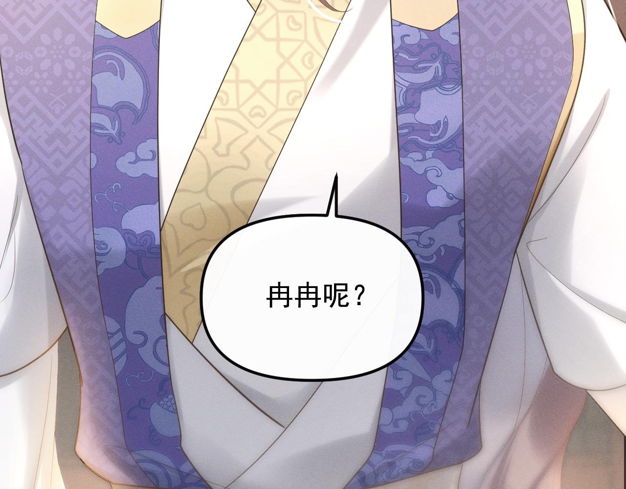 黑化王妃超难哄 - 03 跟我回府(2/3) - 6