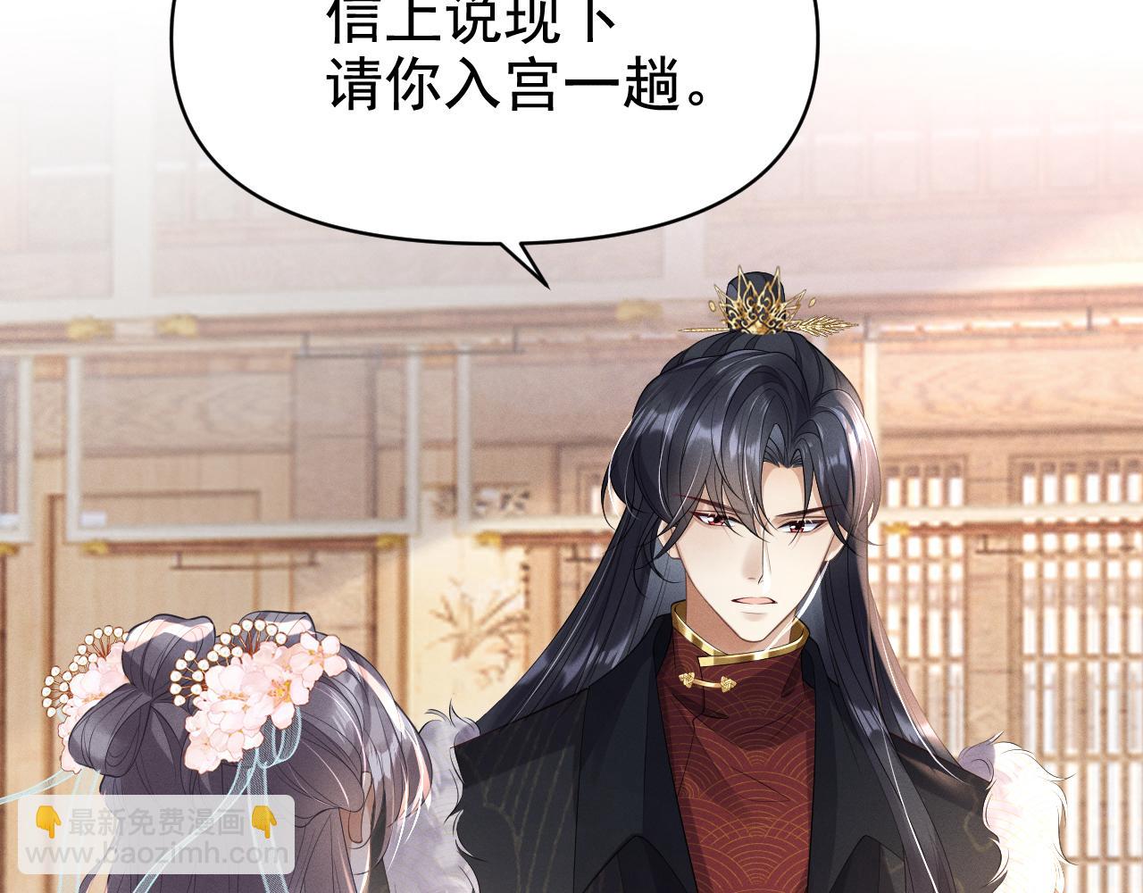 黑化王妃超难哄 - 05 入宫？(3/3) - 2