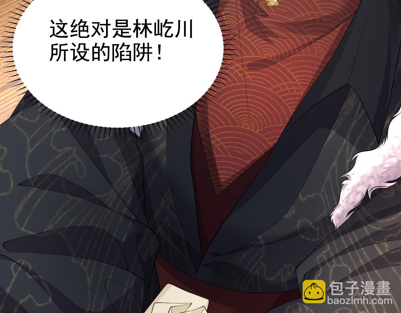 黑化王妃超难哄 - 05 入宫？(3/3) - 3