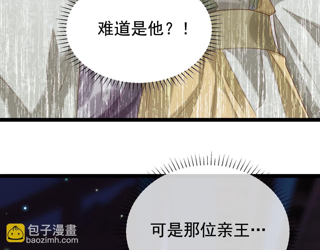 黑化王妃超难哄 - 05 入宫？(2/3) - 2