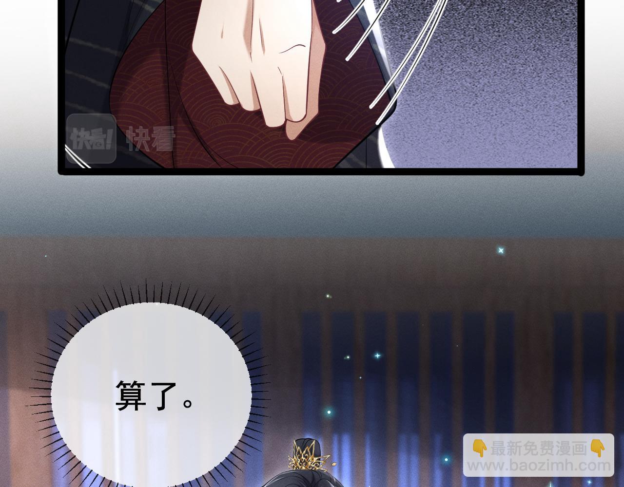 黑化王妃超难哄 - 05 入宫？(2/3) - 4