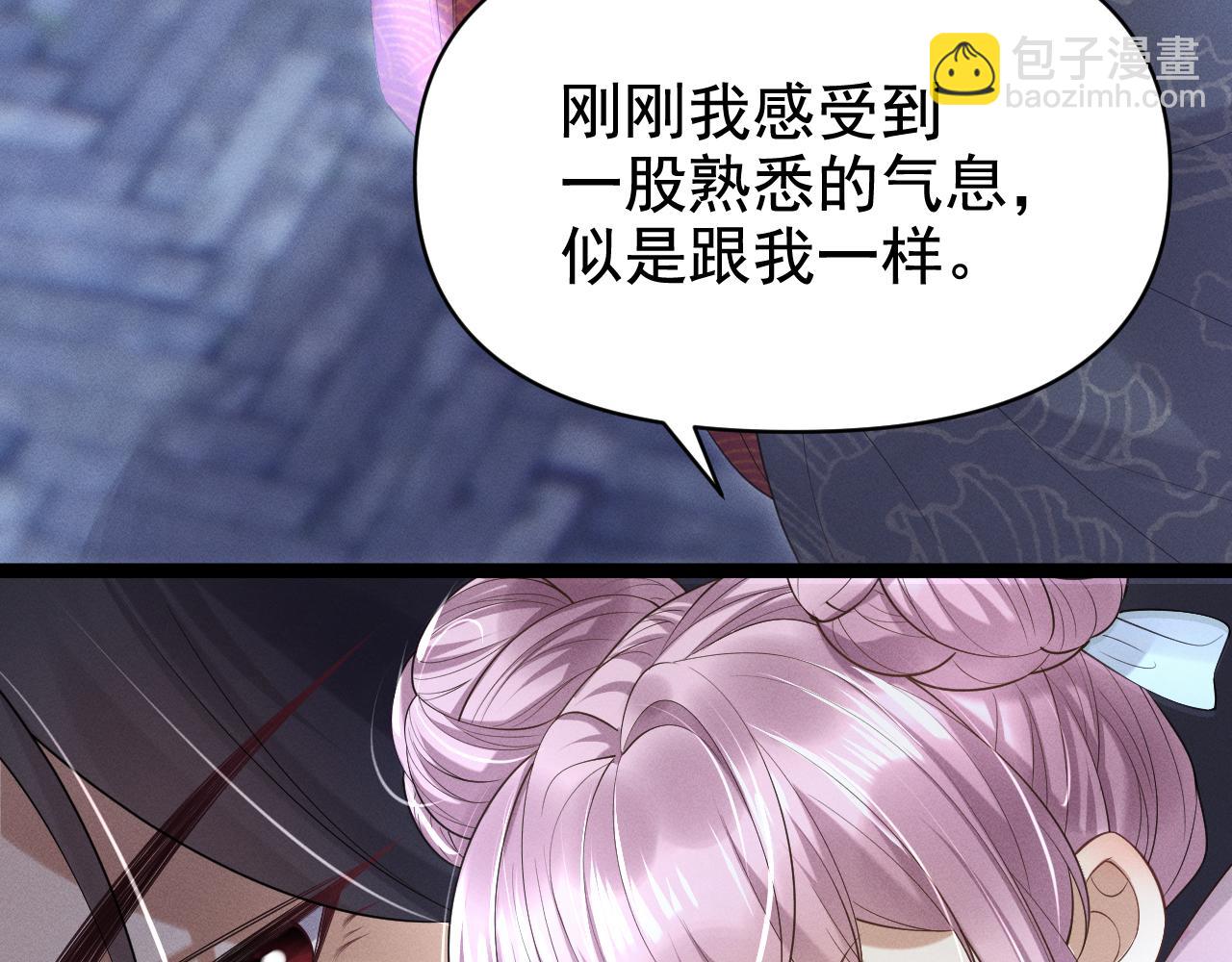 黑化王妃超难哄 - 05 入宫？(2/3) - 4