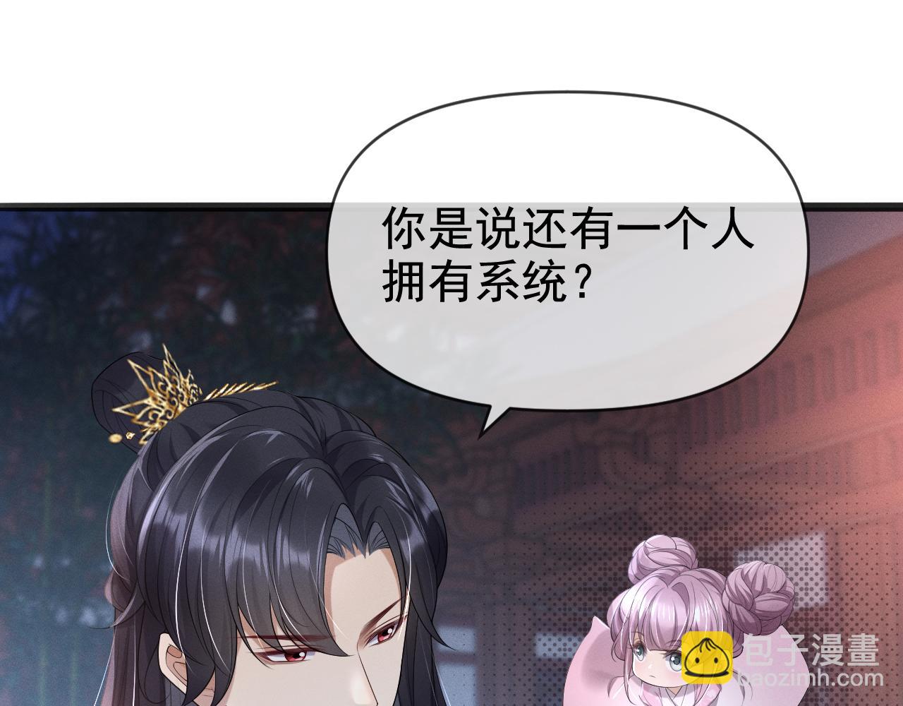 黑化王妃超难哄 - 05 入宫？(2/3) - 1