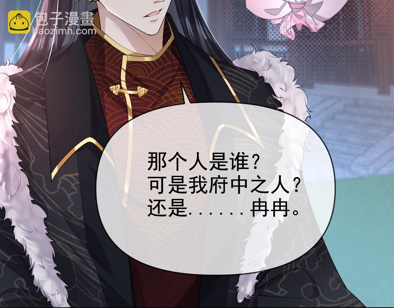 黑化王妃超难哄 - 05 入宫？(2/3) - 2