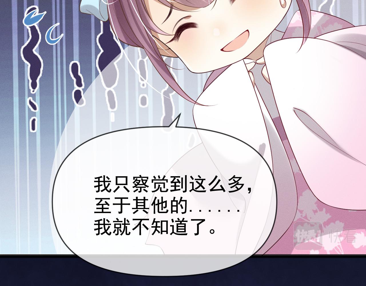 黑化王妃超难哄 - 05 入宫？(2/3) - 4