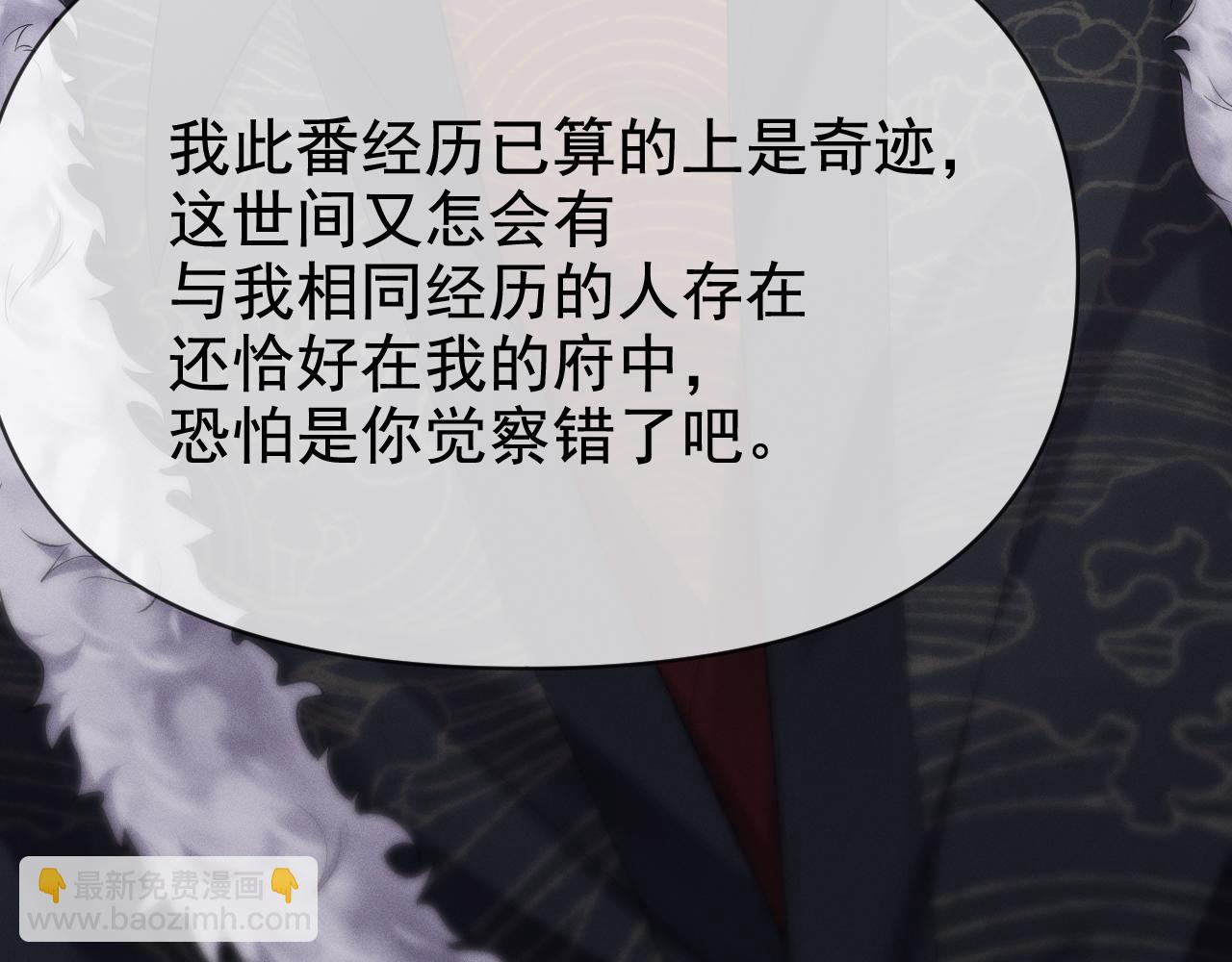 黑化王妃超难哄 - 05 入宫？(2/3) - 7