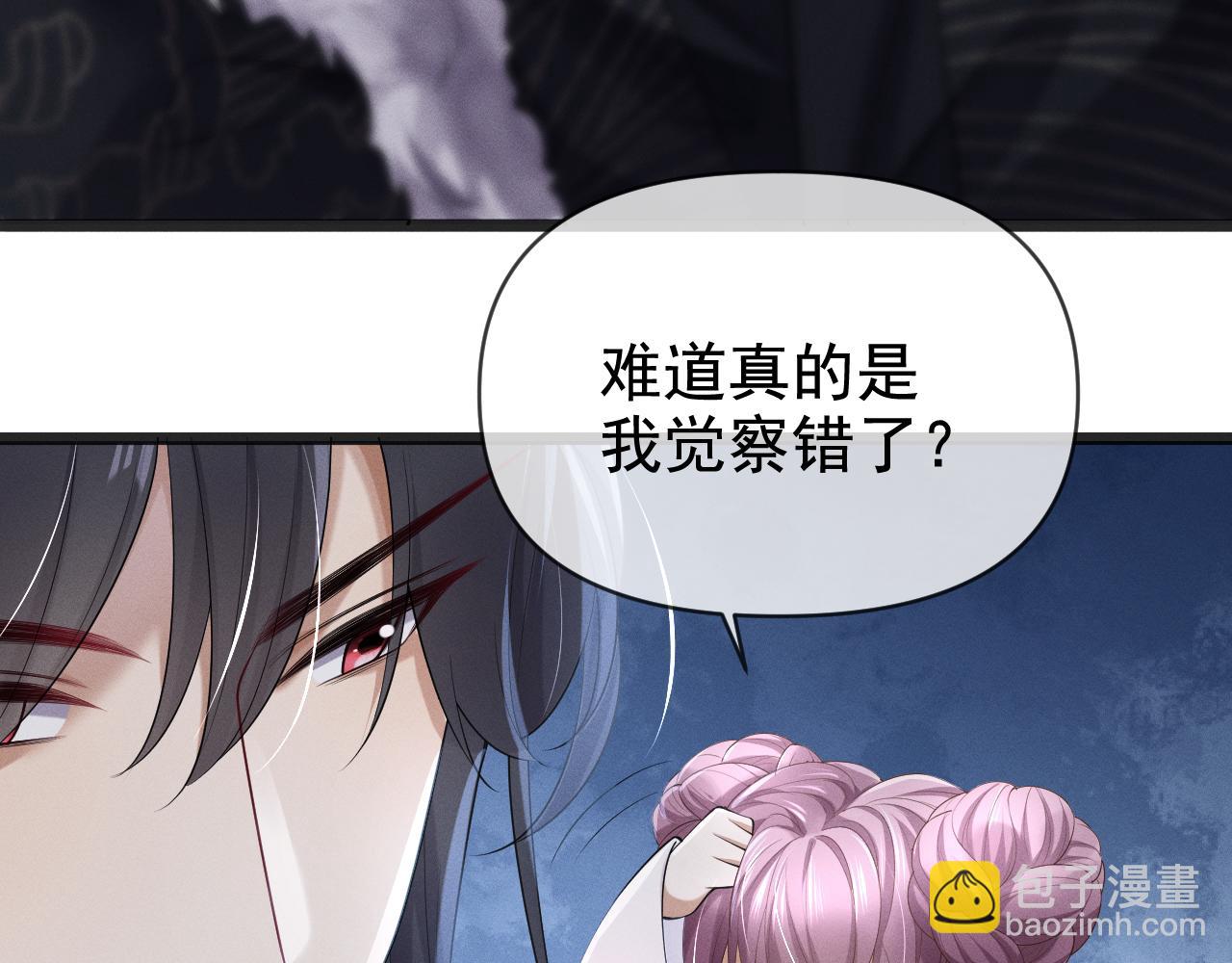 黑化王妃超难哄 - 05 入宫？(2/3) - 8