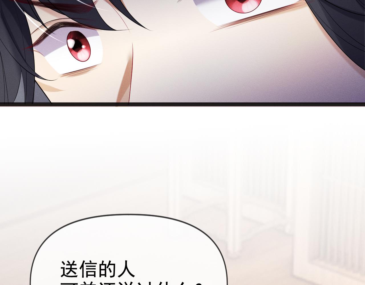 黑化王妃超难哄 - 05 入宫？(2/3) - 4