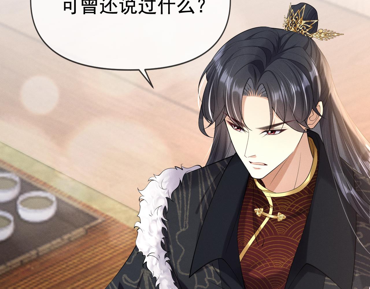 黑化王妃超难哄 - 05 入宫？(2/3) - 5