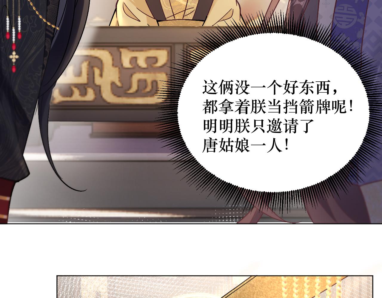 黑化王妃超难哄 - 07 做朕的义女(2/2) - 3