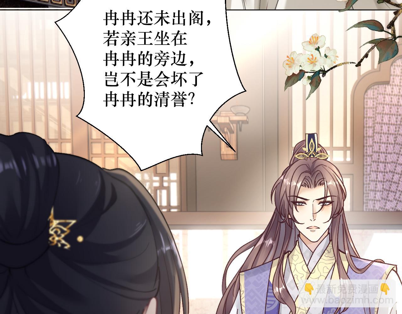 黑化王妃超难哄 - 07 做朕的义女(2/2) - 7